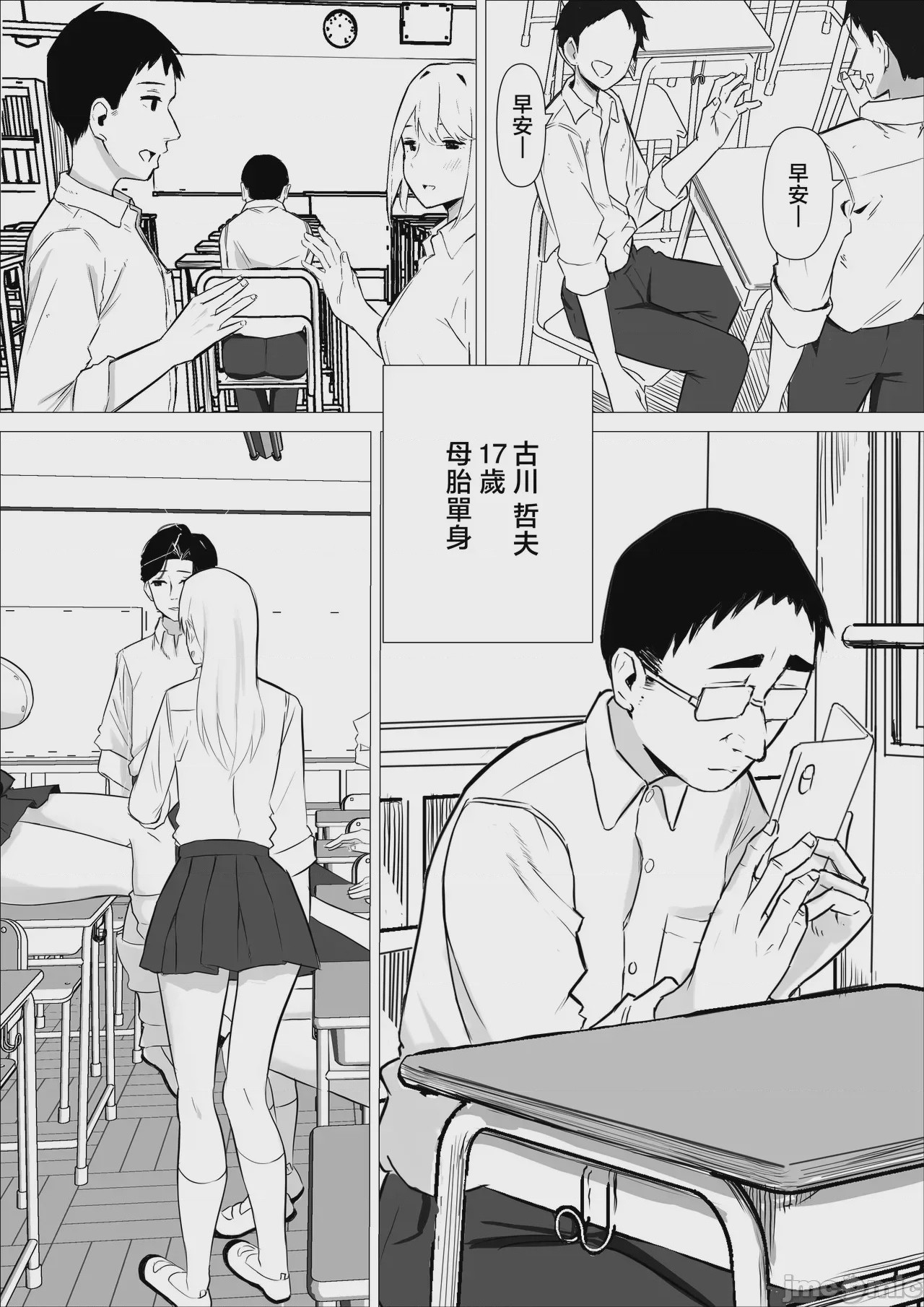第1话, trang 3