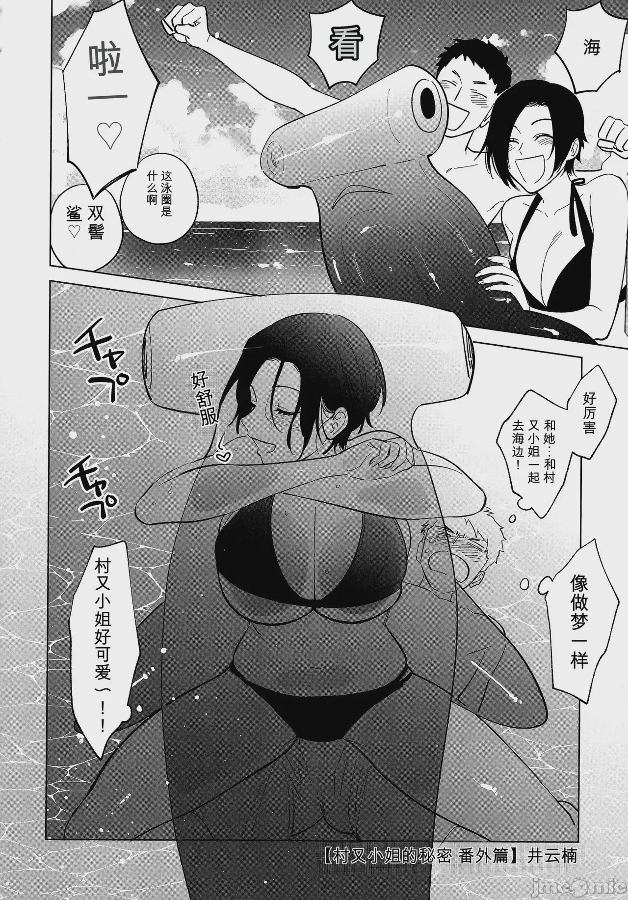 第1话, page 23
