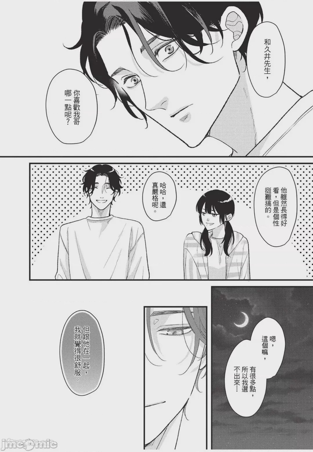 第1话, 페이지 169