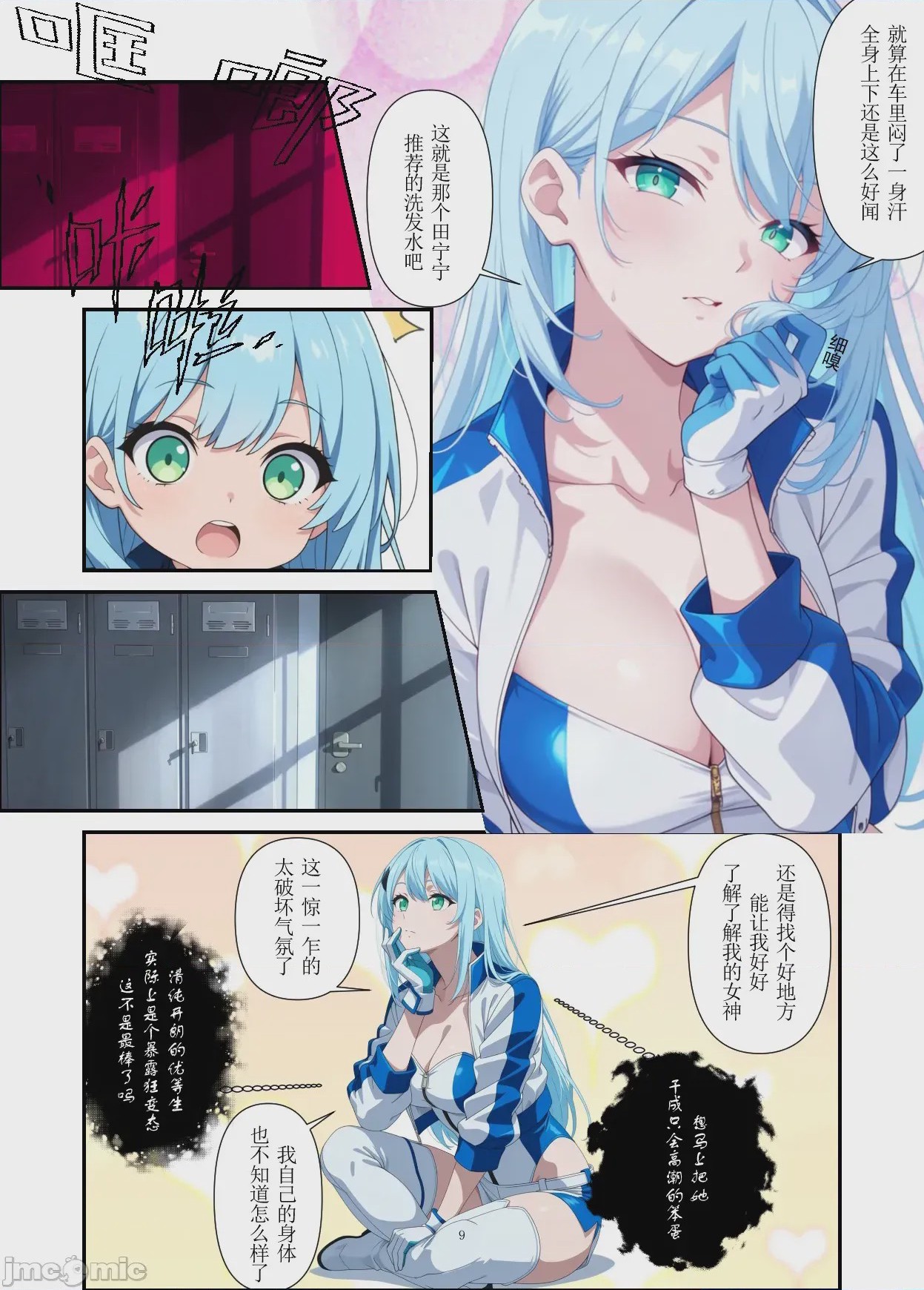 第1话, page 9