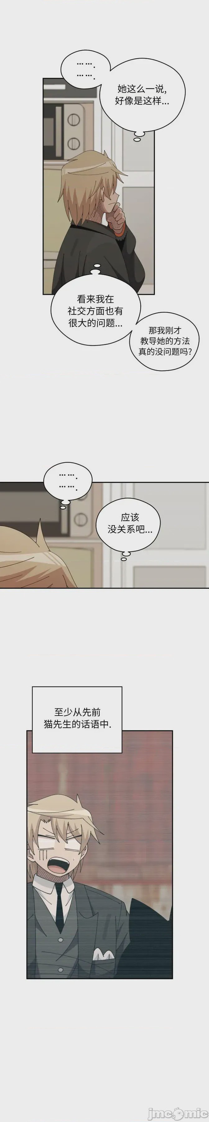 第1话、8 ページ
