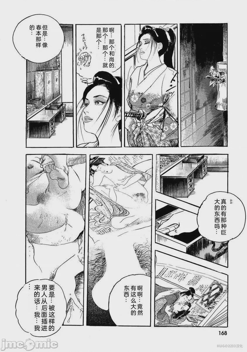 第1话，第 173 頁