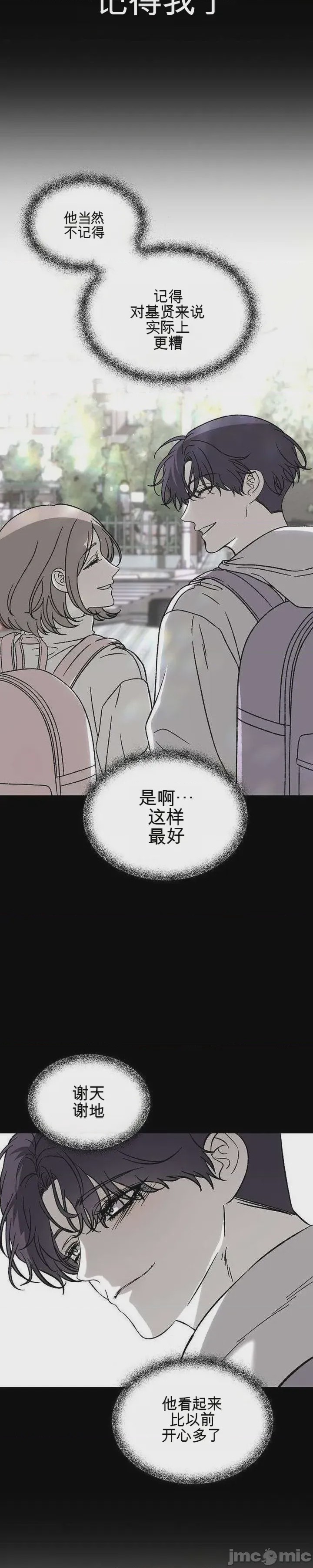 第1话, trang 60