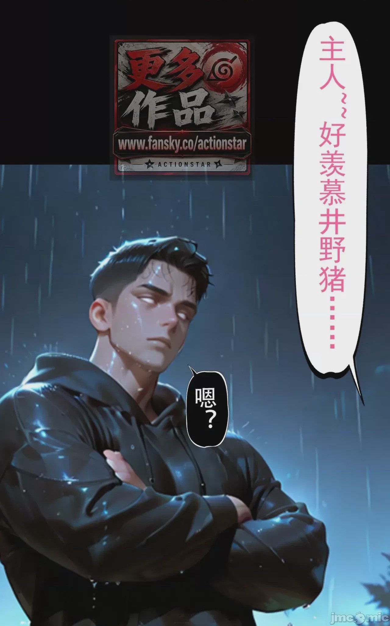 第1话，第 242 页
