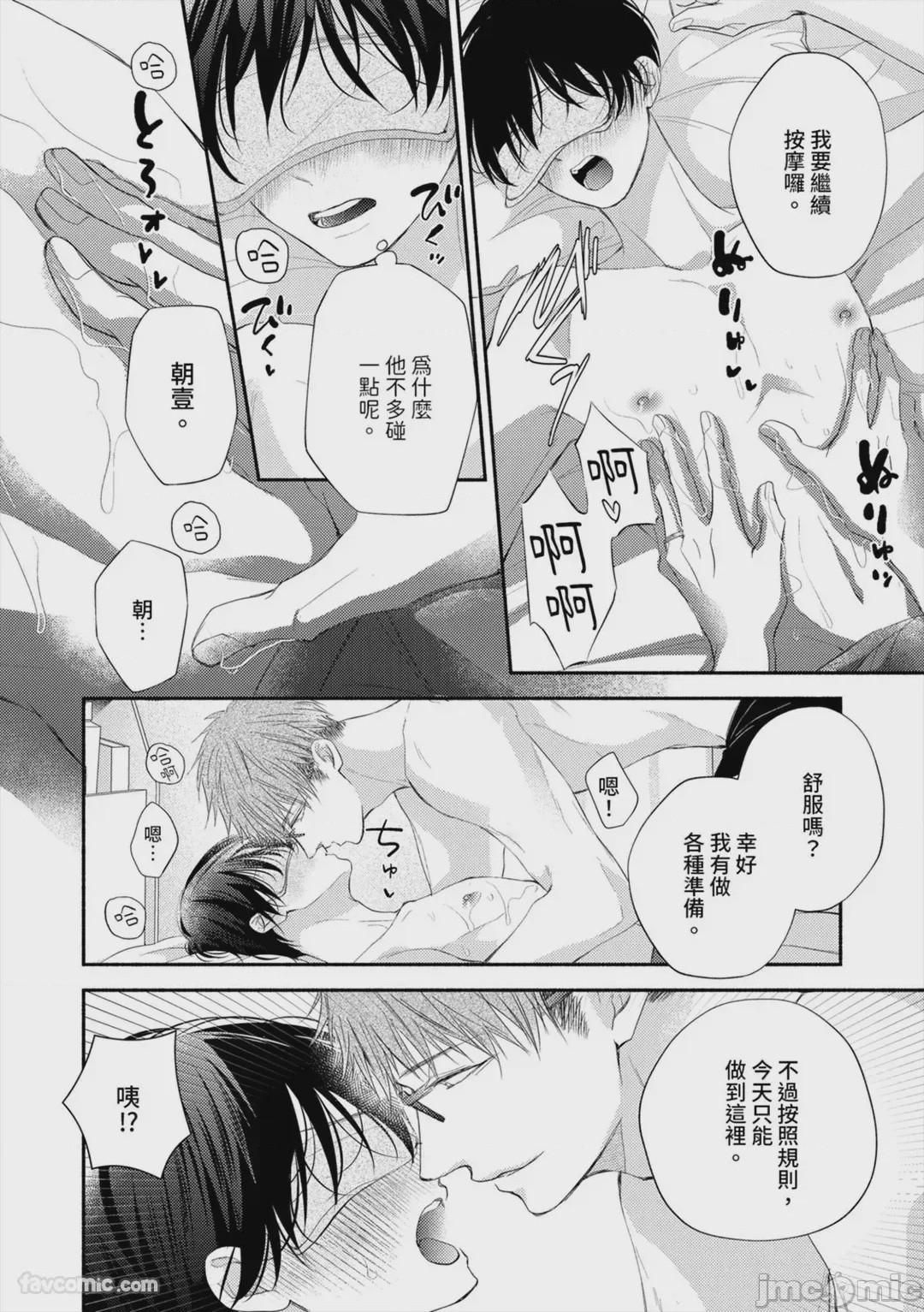 第1话, page 202
