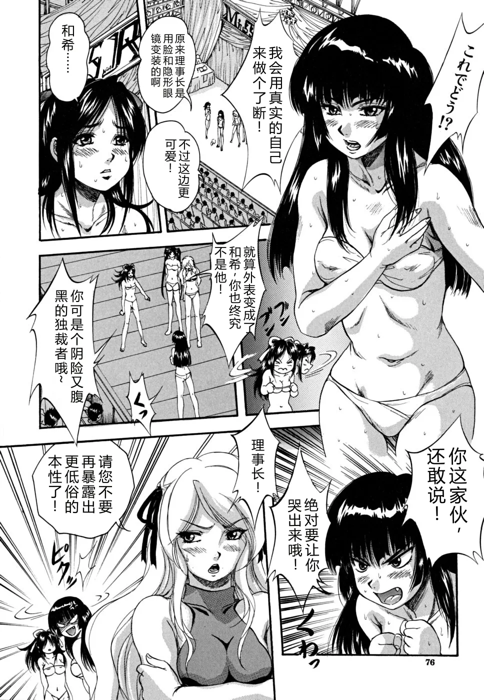 第 1 章，第 77 頁