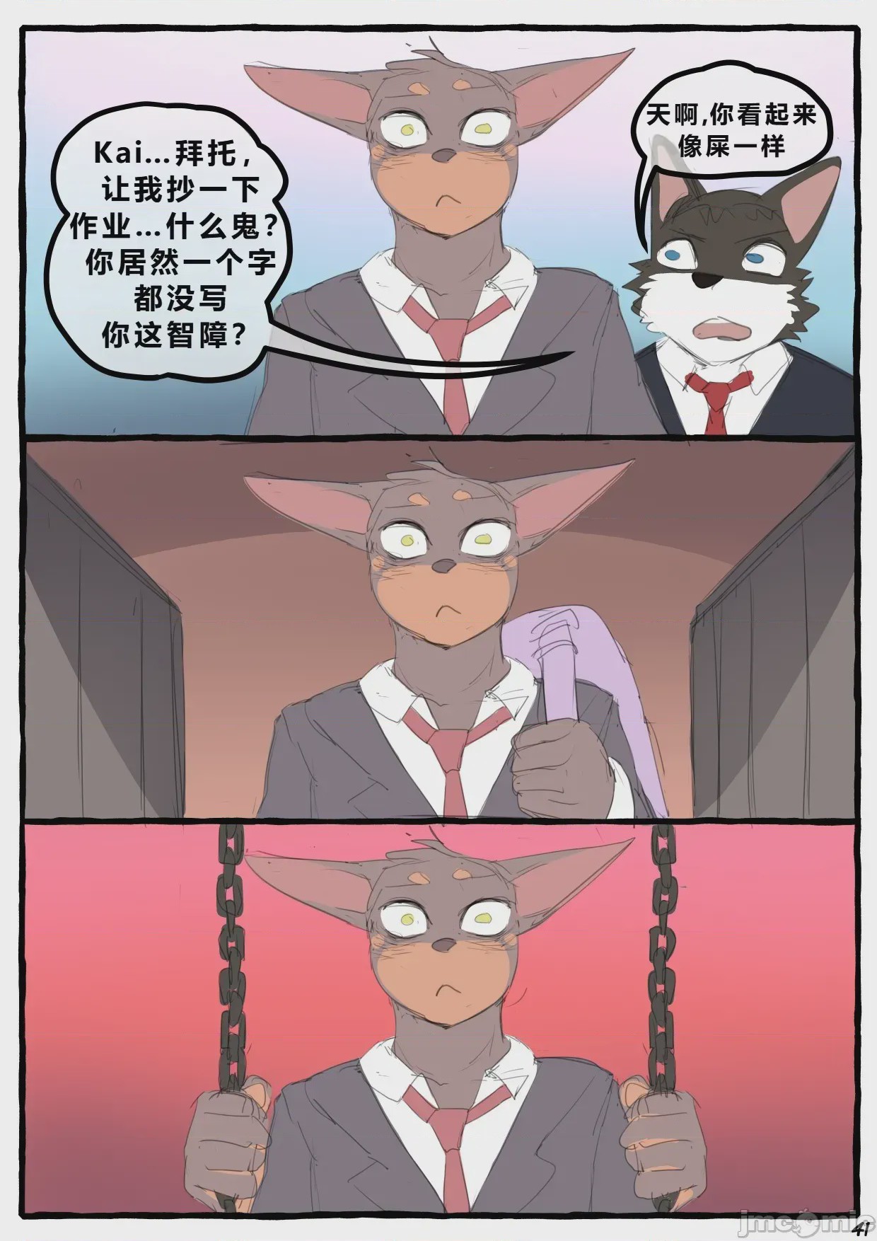 第1话, page 42