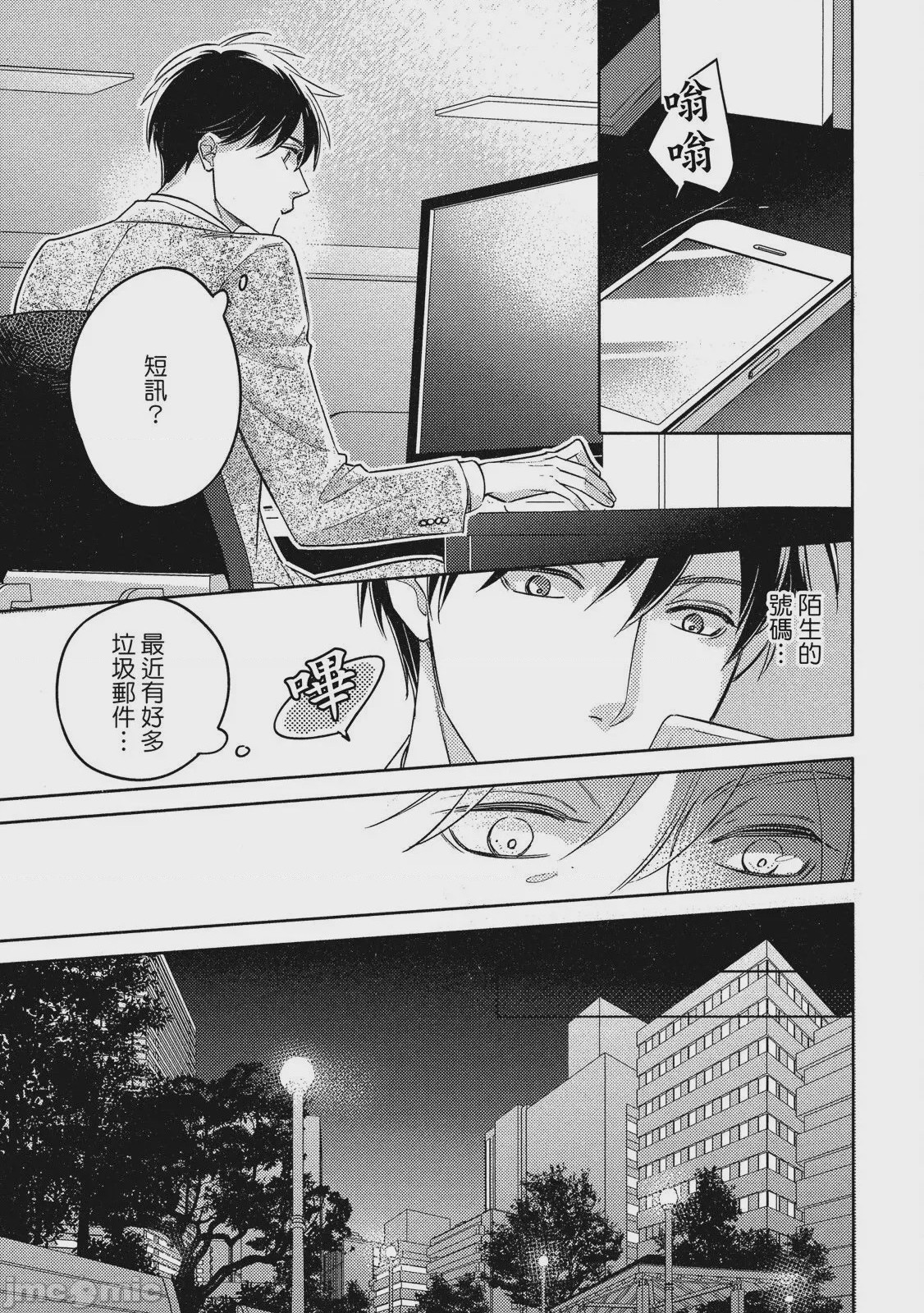 第1话, page 99