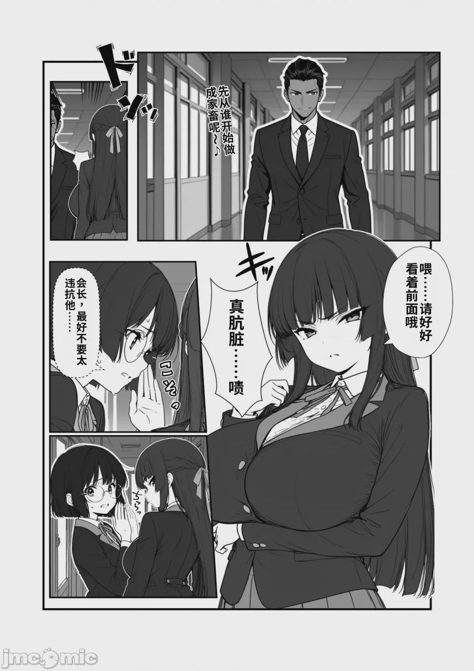 第1话，第 8 页