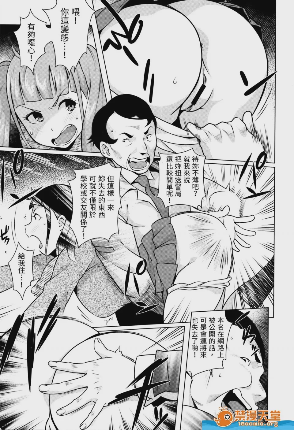 第1话，第 5 頁