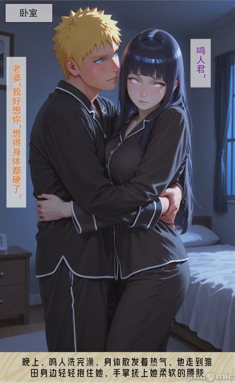 第1话，第 111 頁