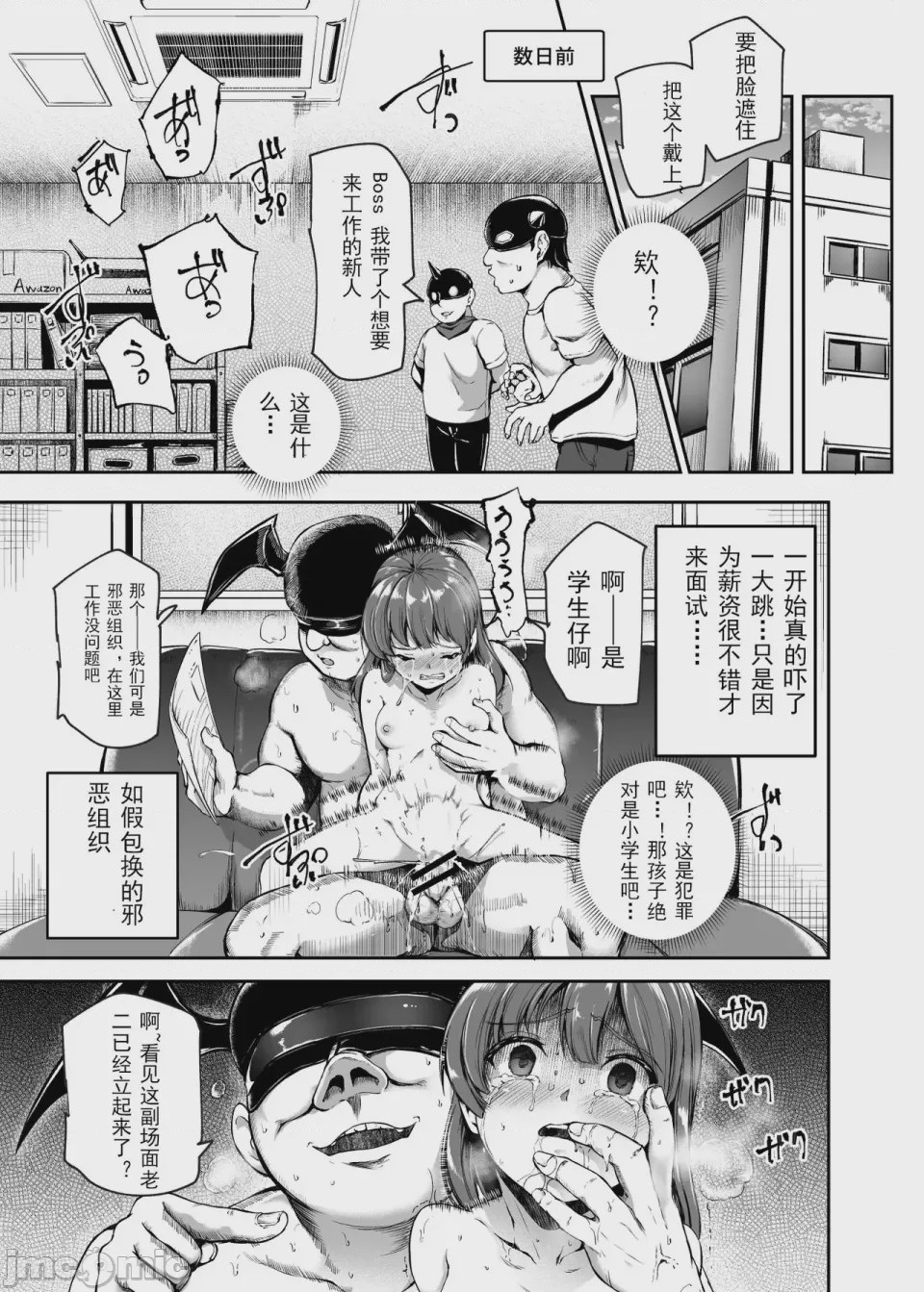 第1话，第 700 頁