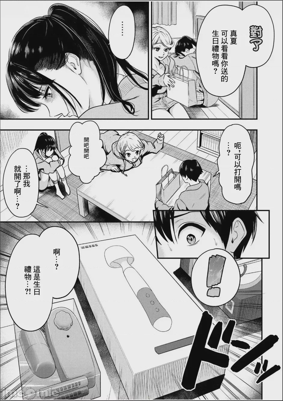 第1话，第 15 页