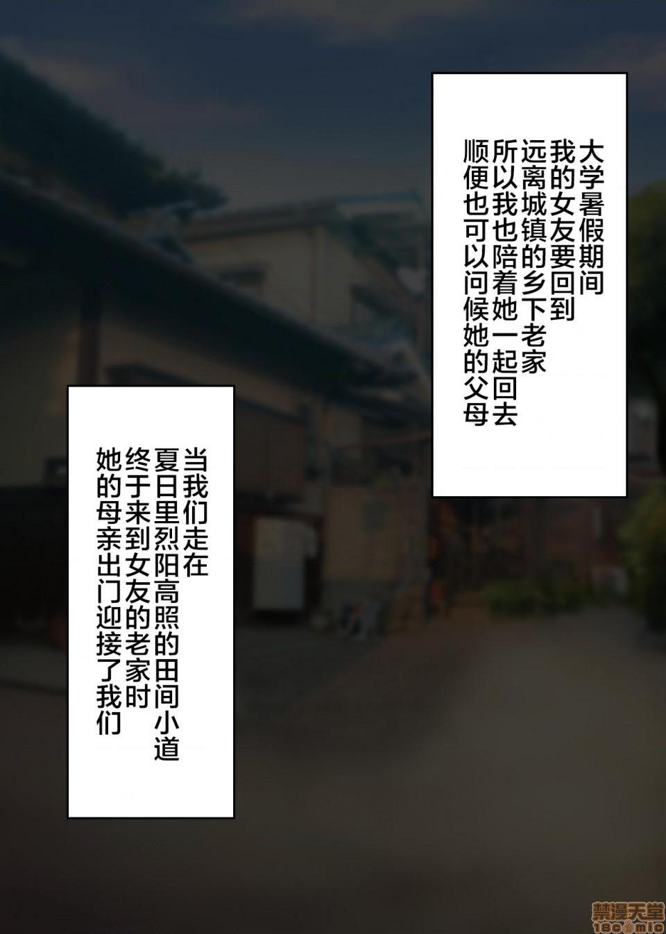 [新桥月白日语社] [放課後居残り組 (仁志田メガネ)] カノママがHすぎる [中国翻訳]，第 2 頁