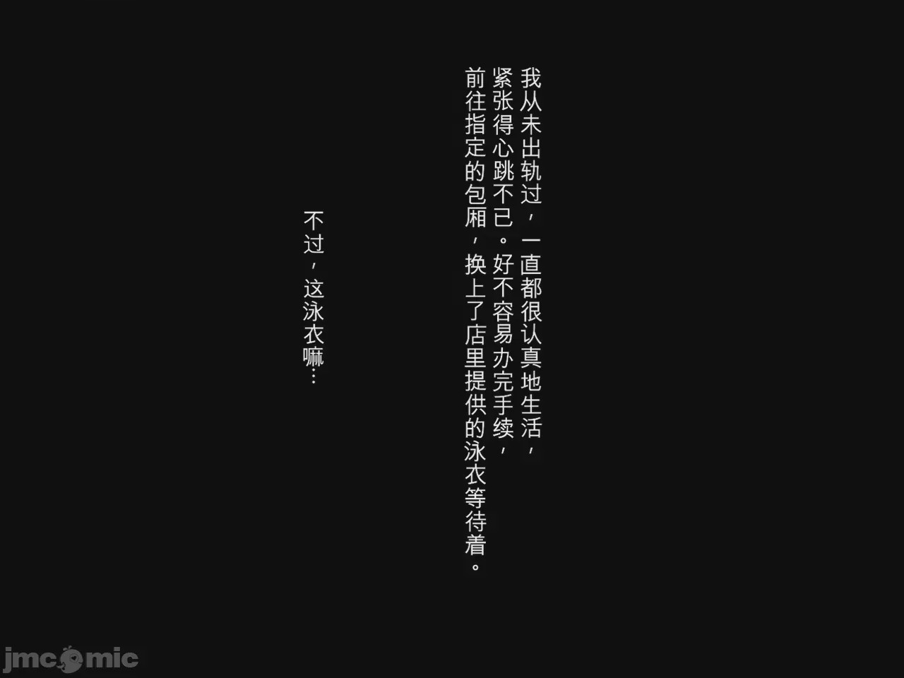 第1话、8 ページ