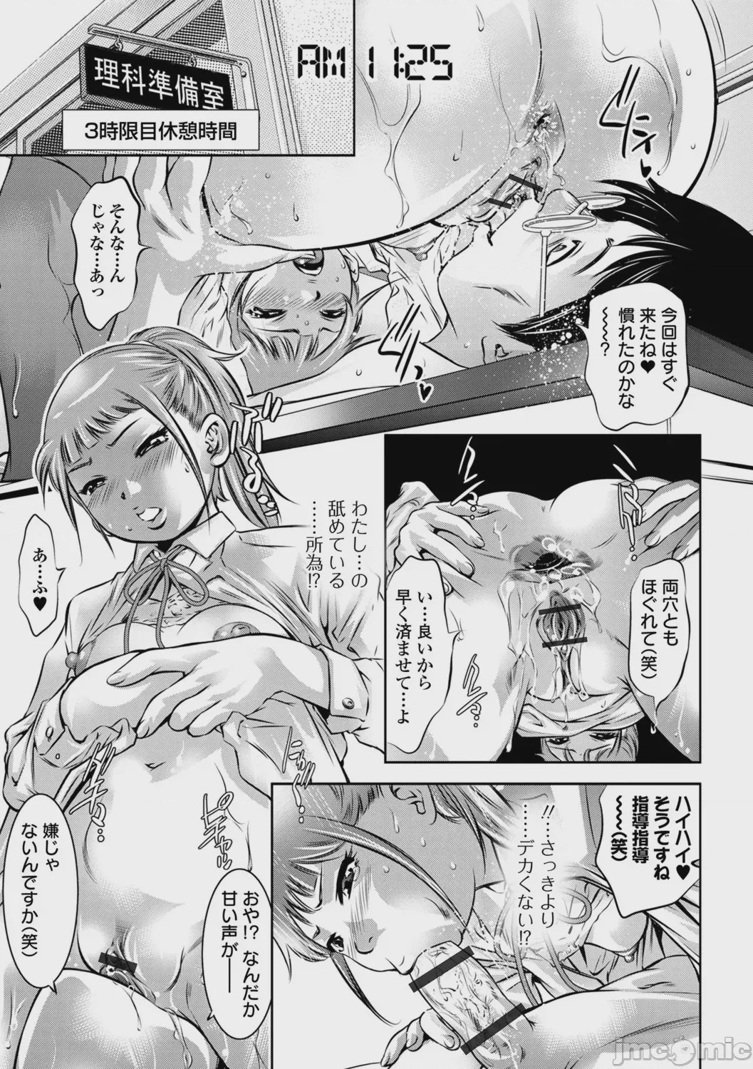 第1话, page 85