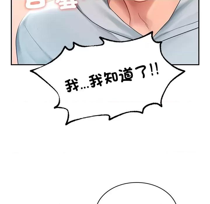第11话，第 37 页