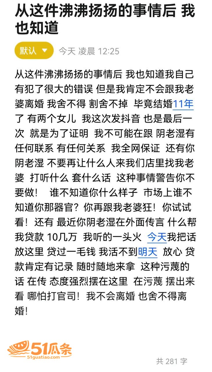 潘桢卉 怒撕丈夫出轨相关图片37