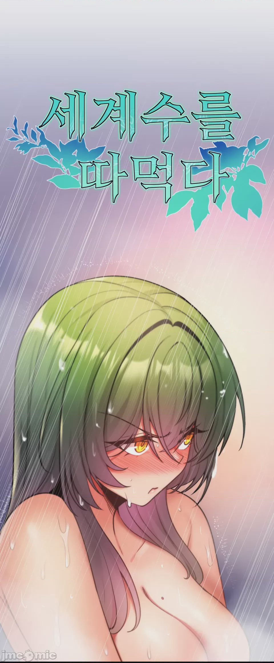 第1话, page 18