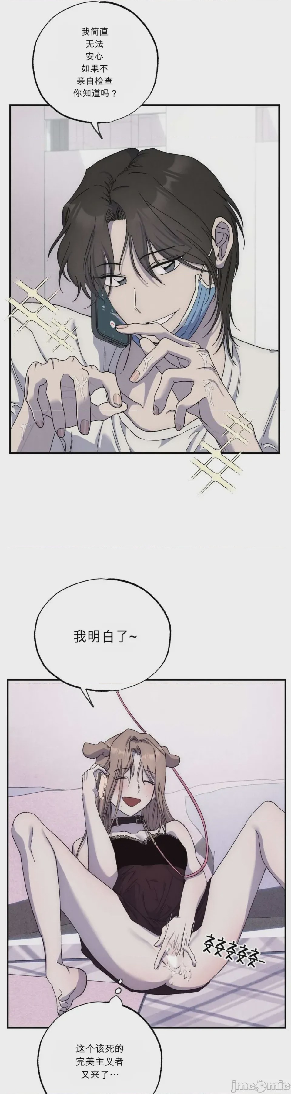 第1话, page 32