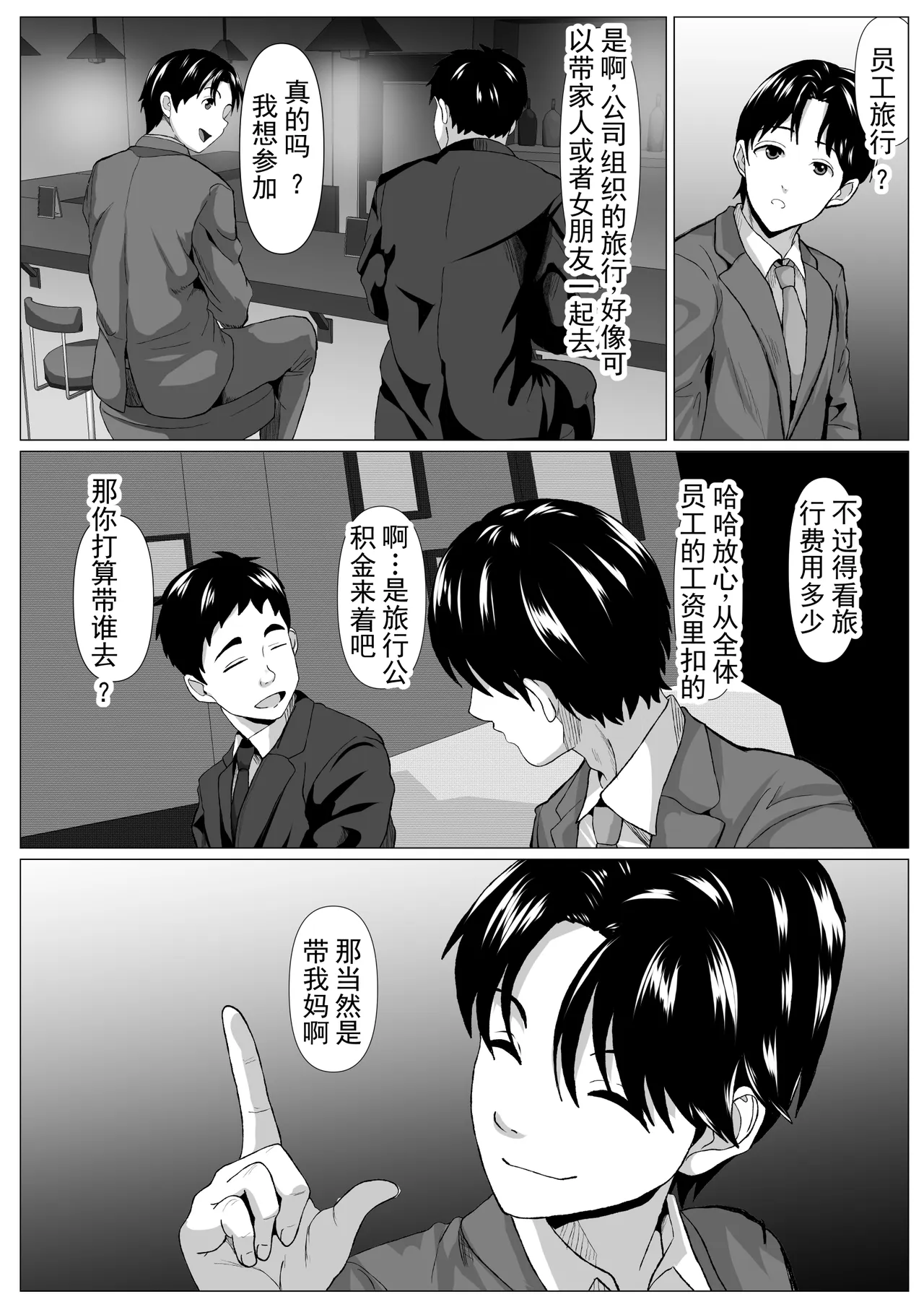 第 1 章、2 ページ