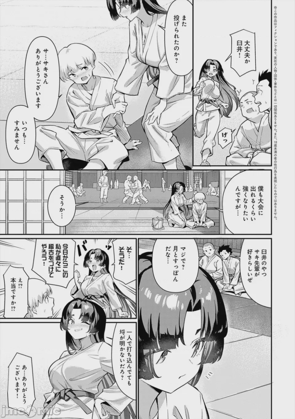 第1话，第 149 页