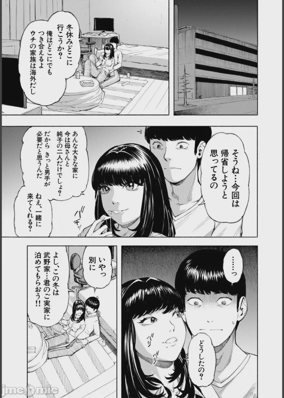 第1话，第 53 頁