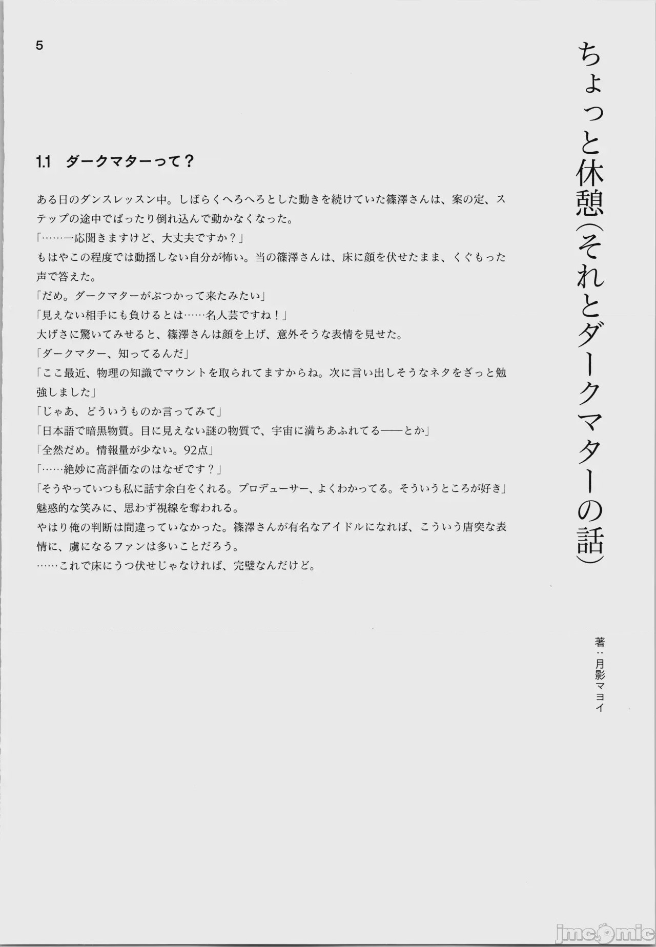 第1话，第 9 页