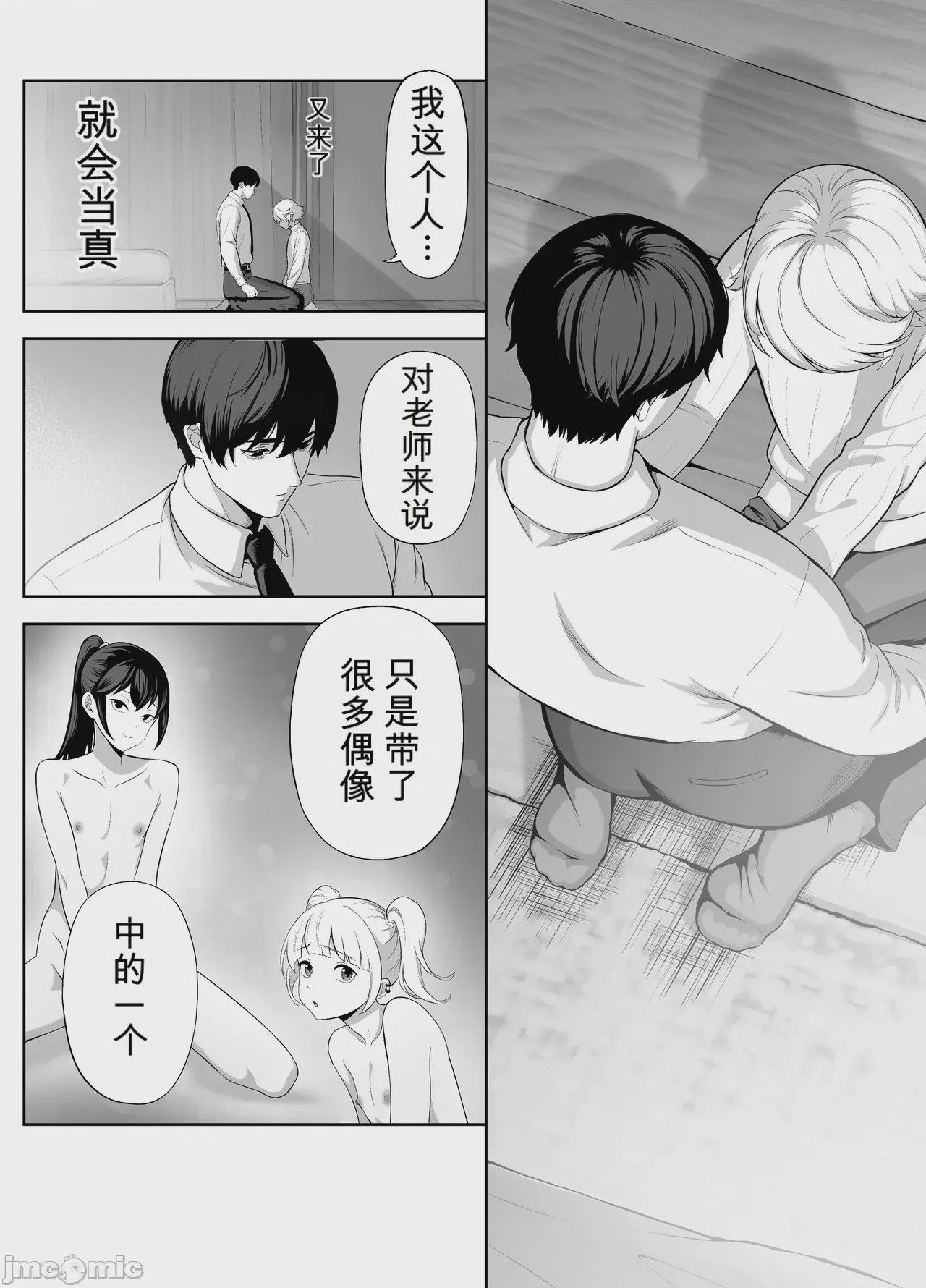 第1话、144 ページ