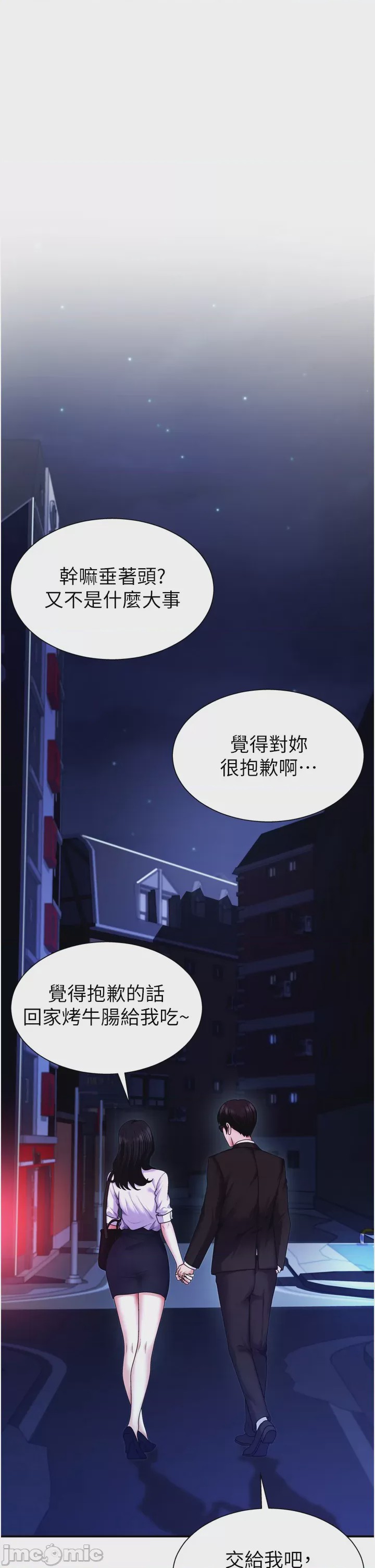第1话 第1話, page 17