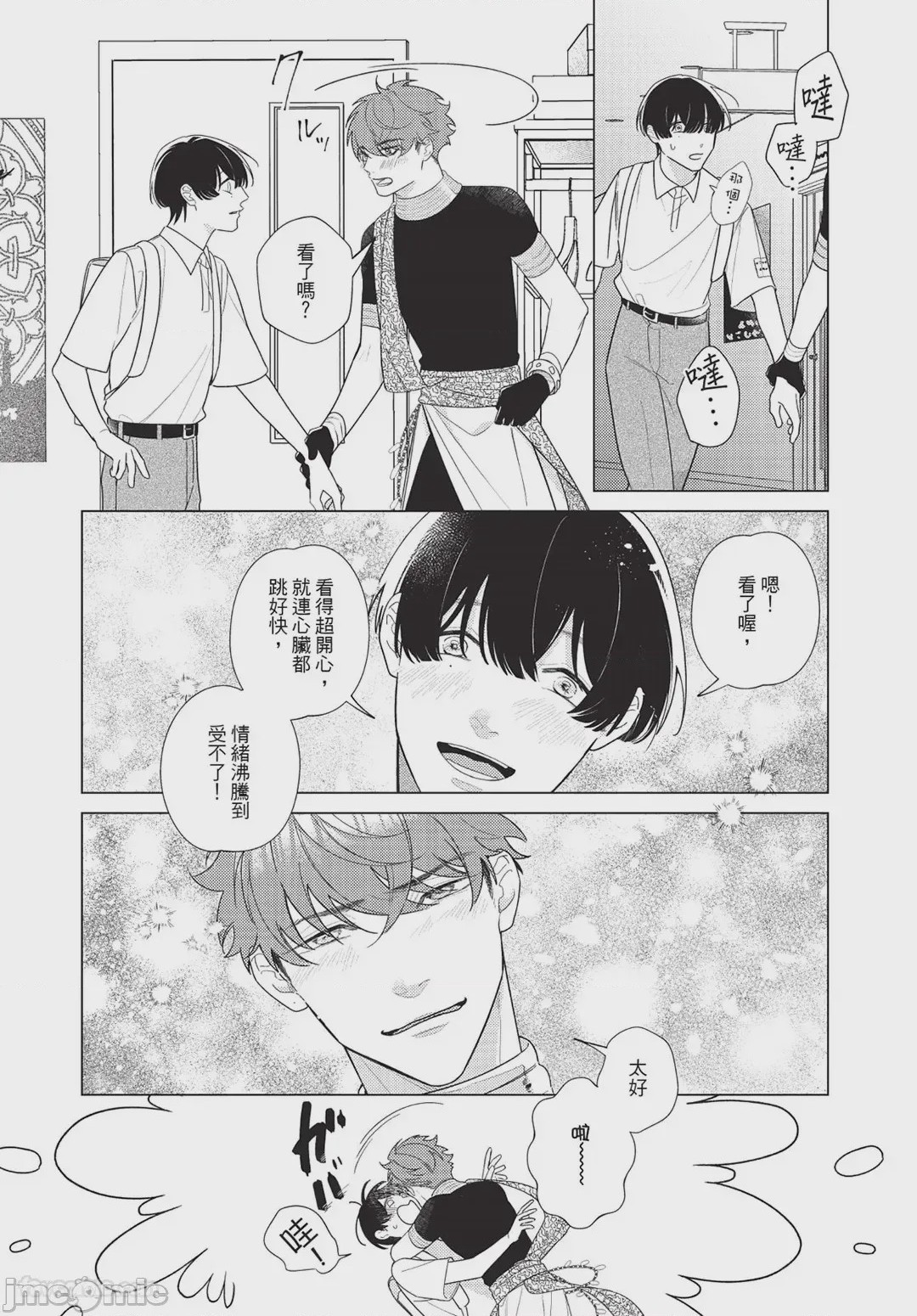 第1话, pahina 99