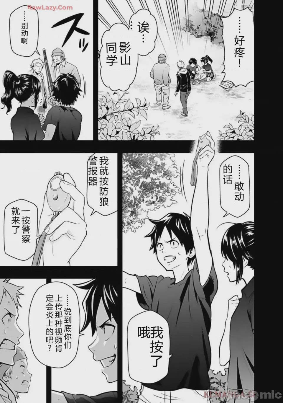 第1话 1, page 113