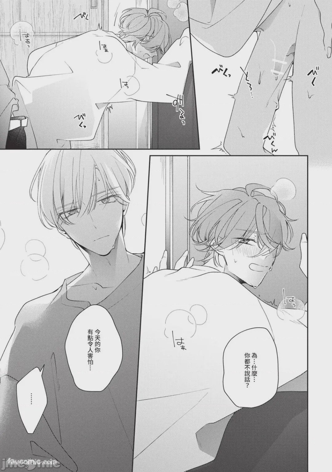 第1话, page 60