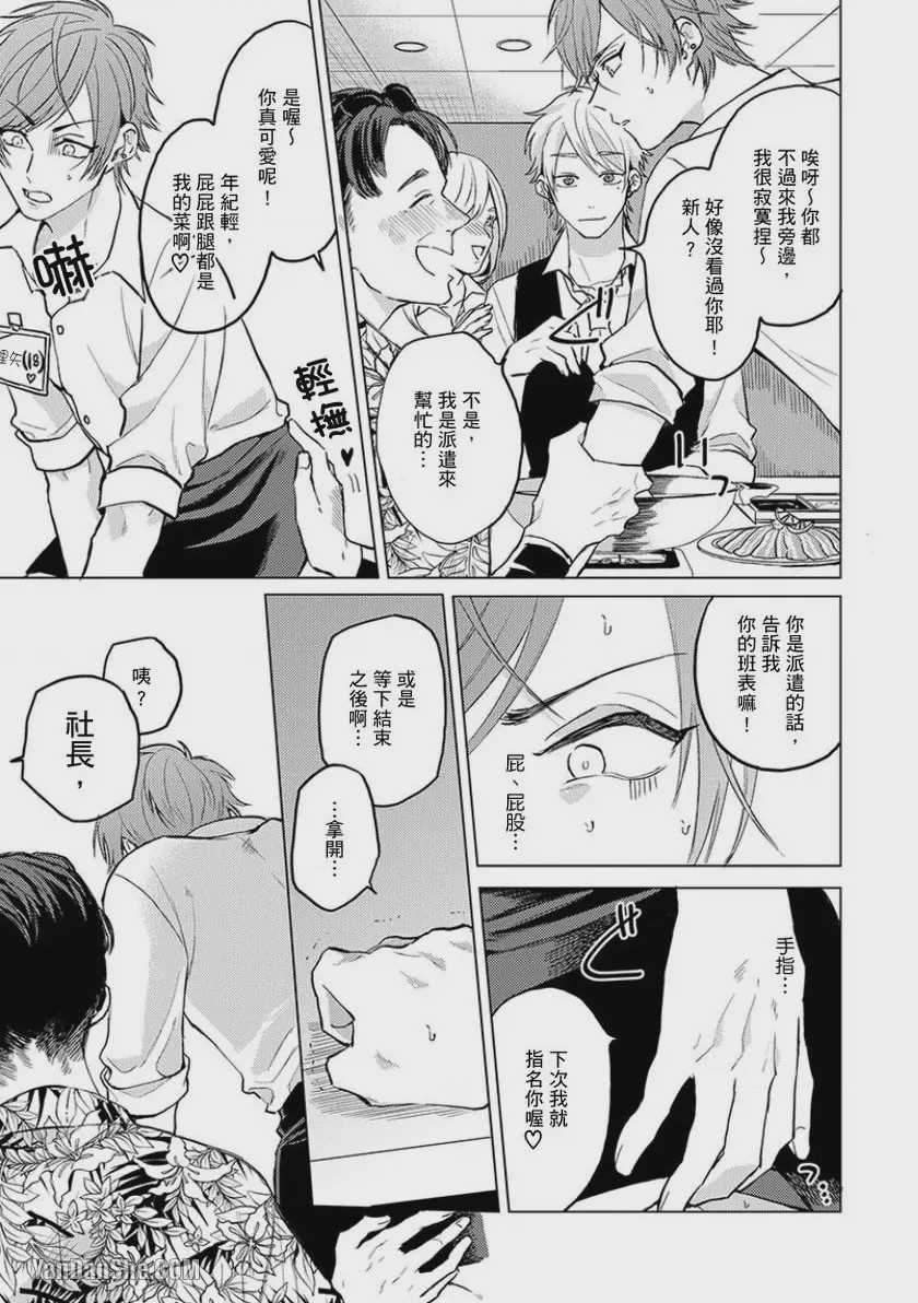 第1话, page 11