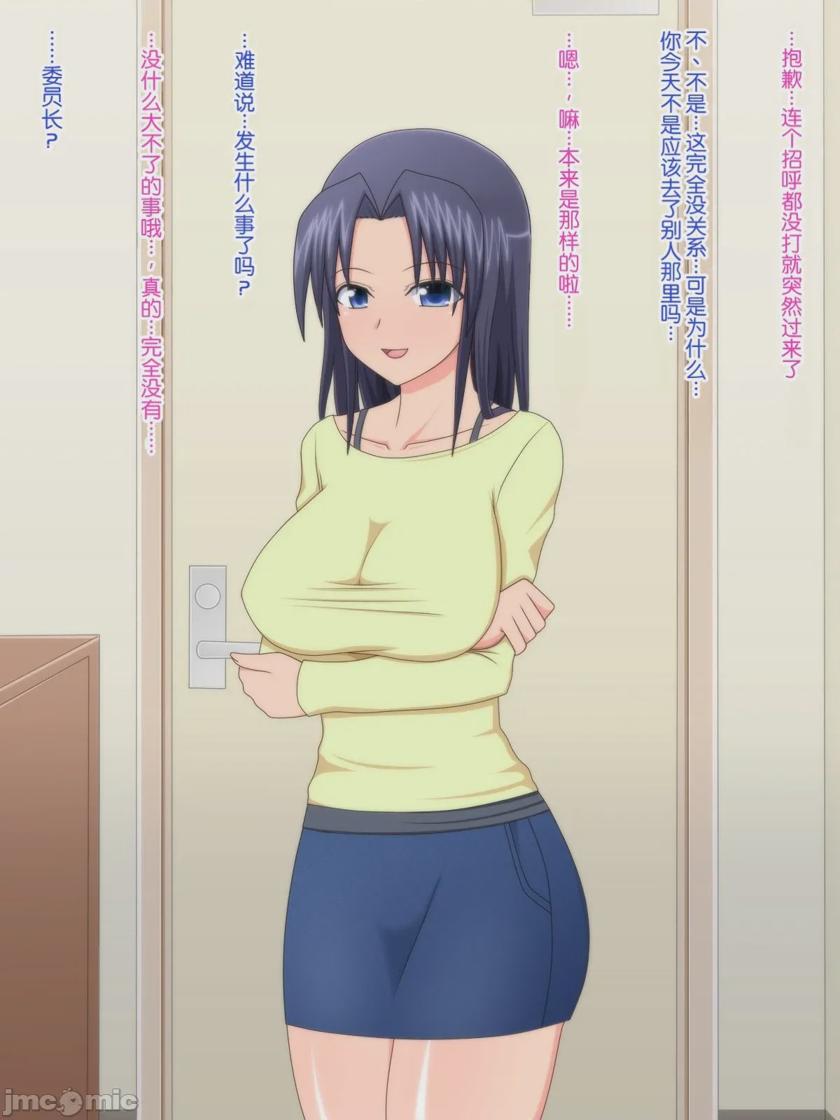 第1话, pahina 109