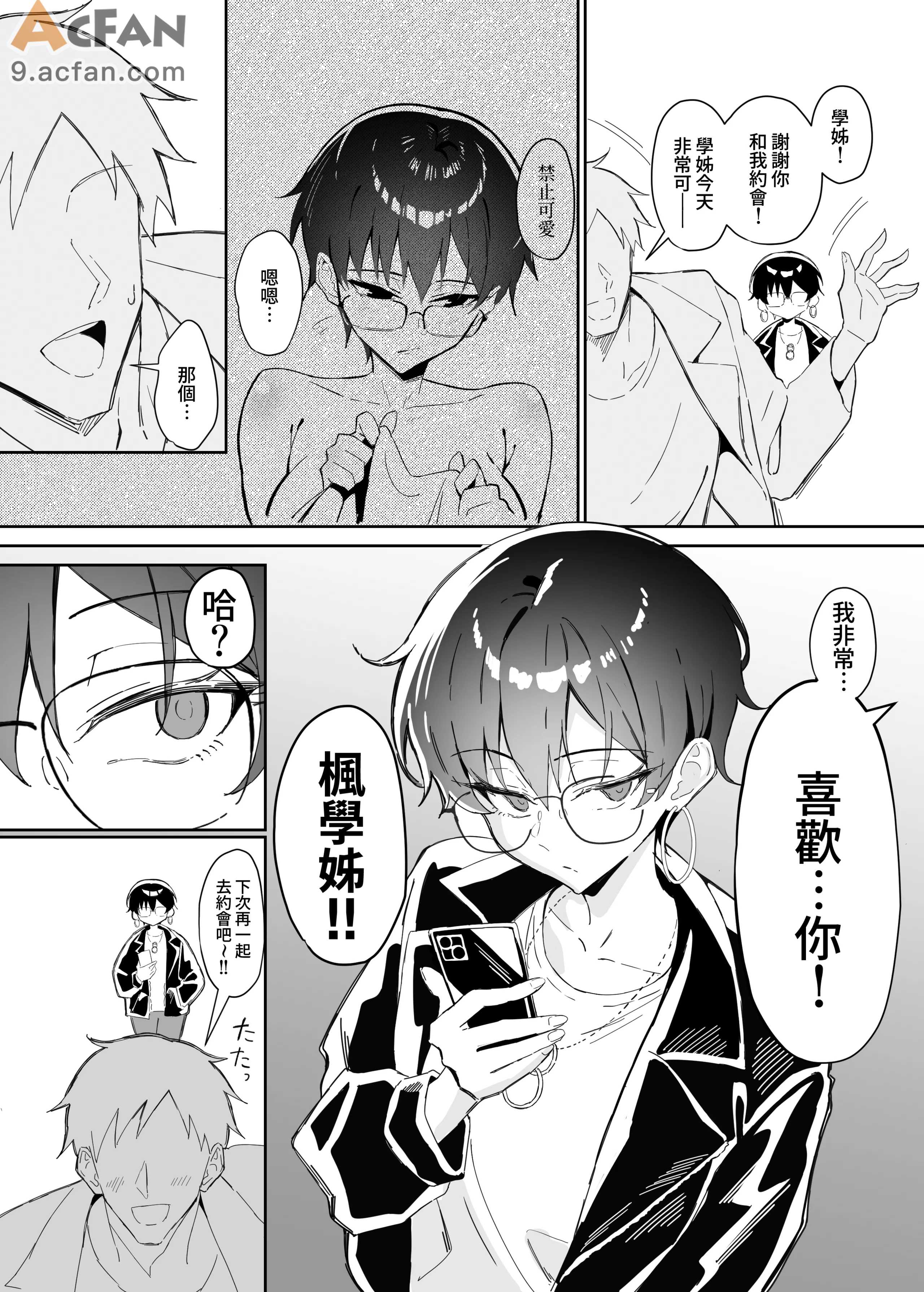 第1章, pahina 39