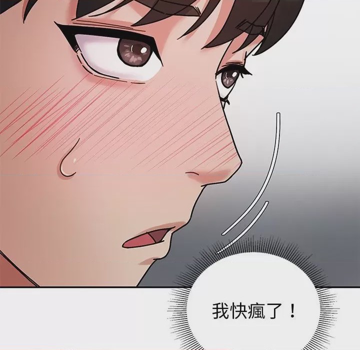 第1话 要成為男子漢 第1話，第 187 页