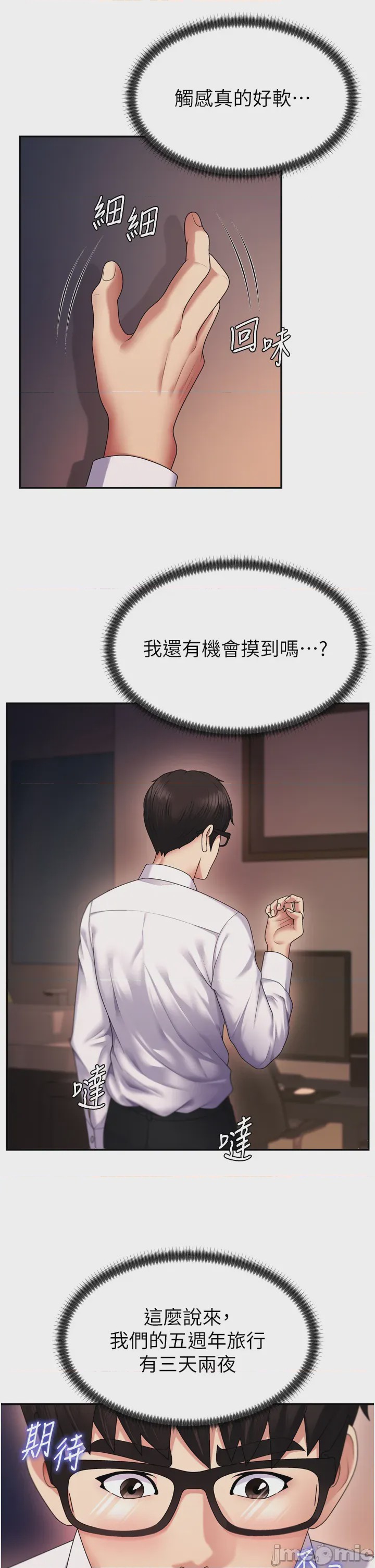 第1话 第1話, หน้า 47