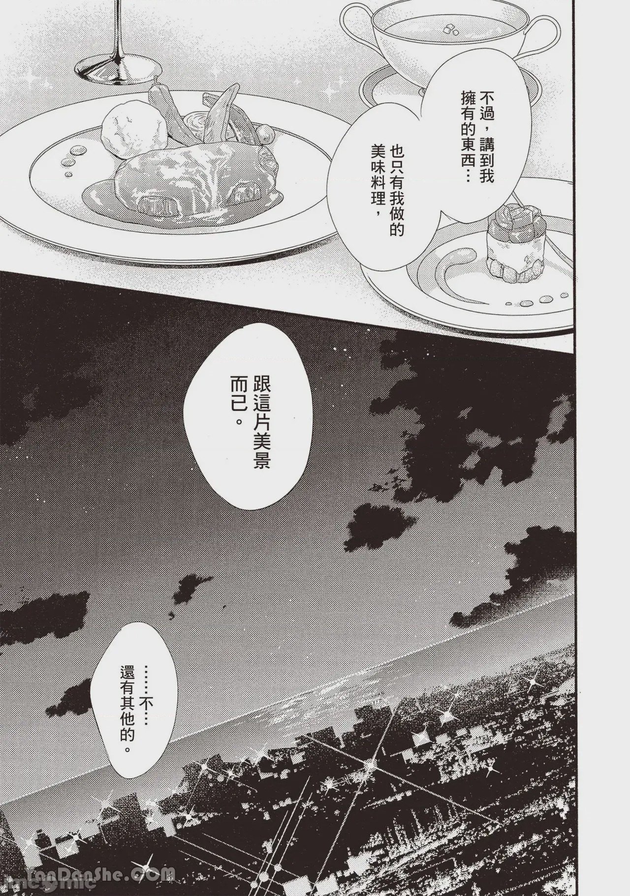 第1话, page 156