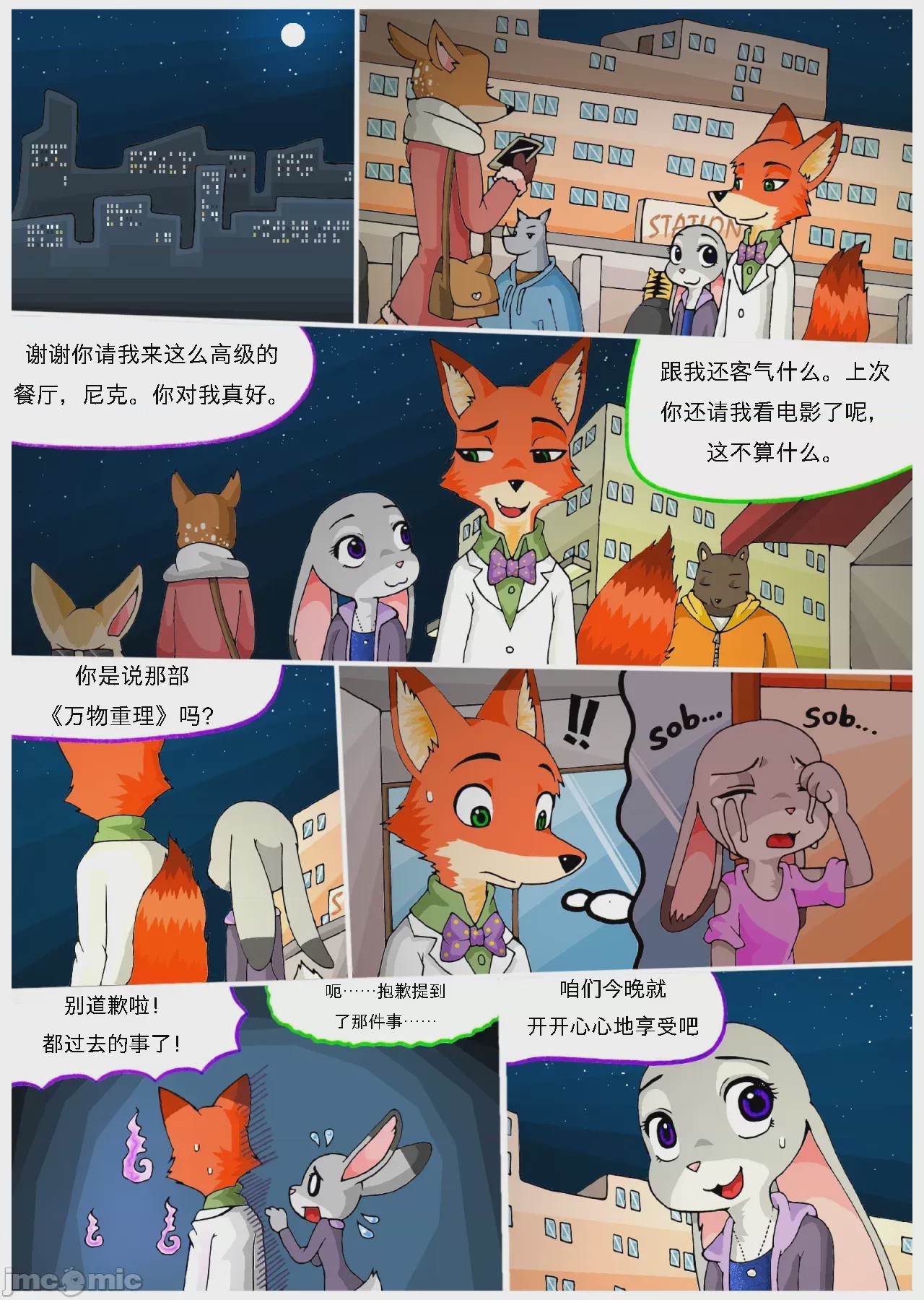 第1话，第 2 頁