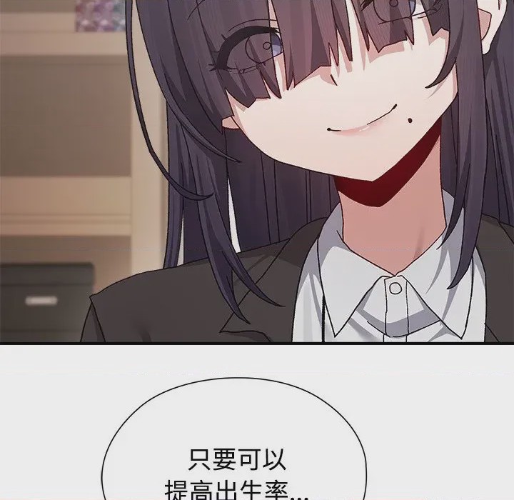 第1话 1、97 ページ