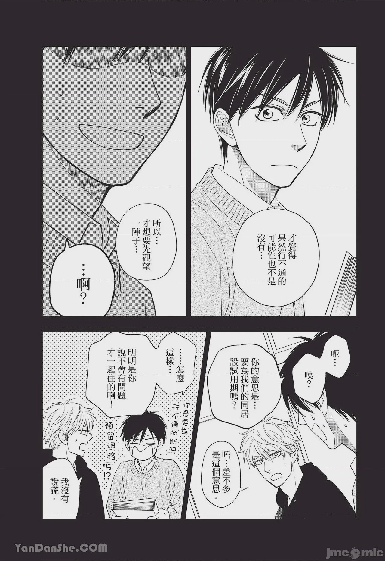 第1话、87 ページ