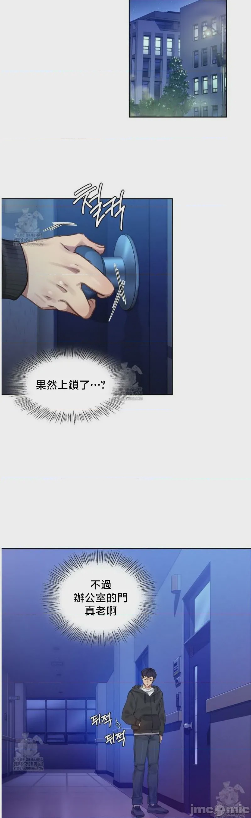 第1话, trang 78