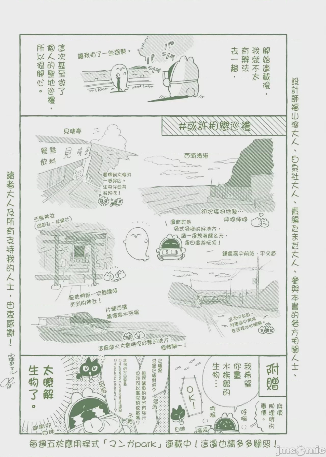 第1话, page 195