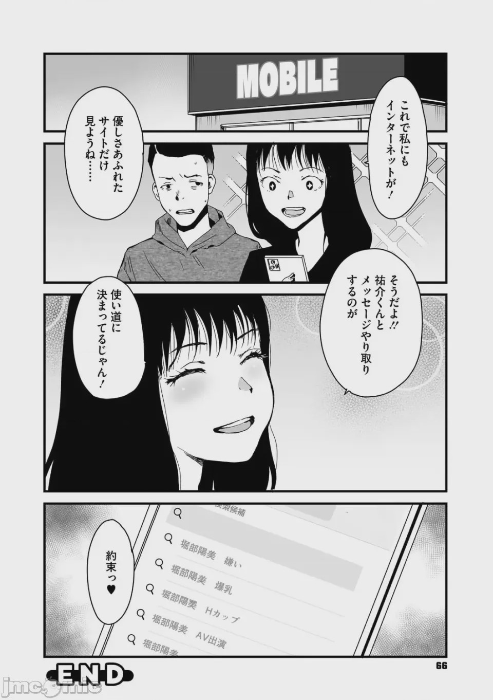 第1话, หน้า 66