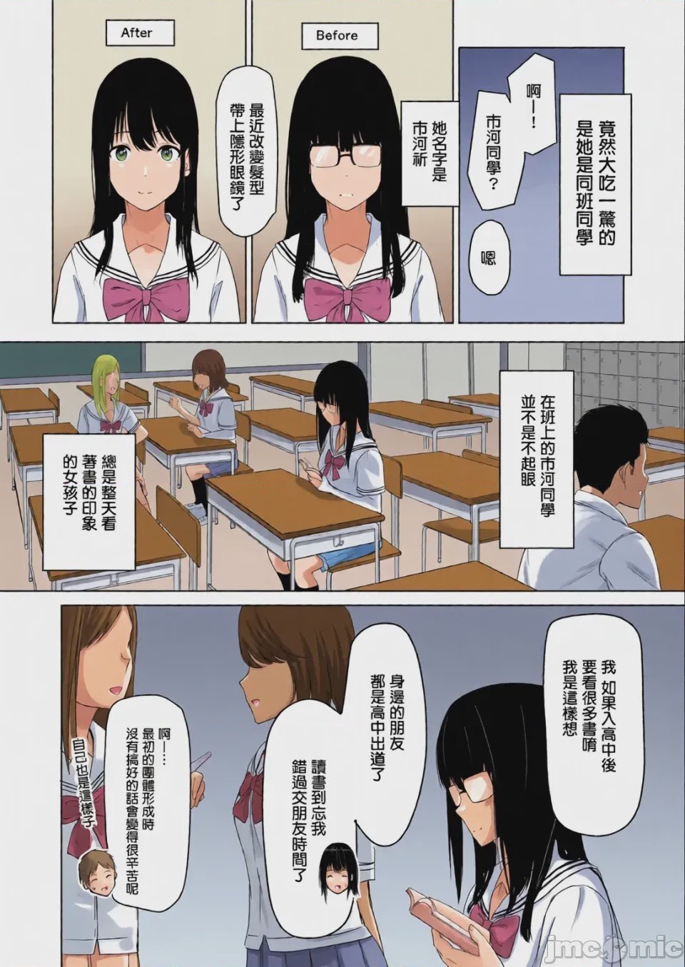 第1话, page 11