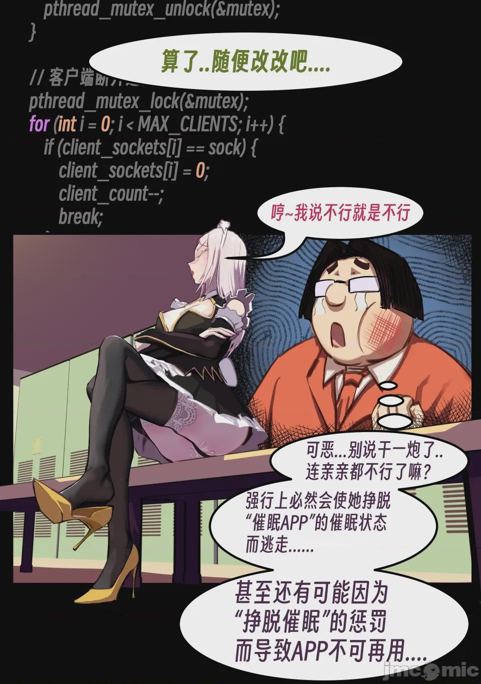 第1话, page 112