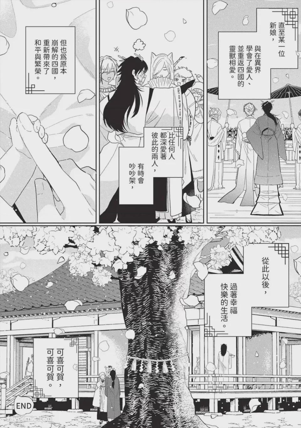 第1话、211 ページ