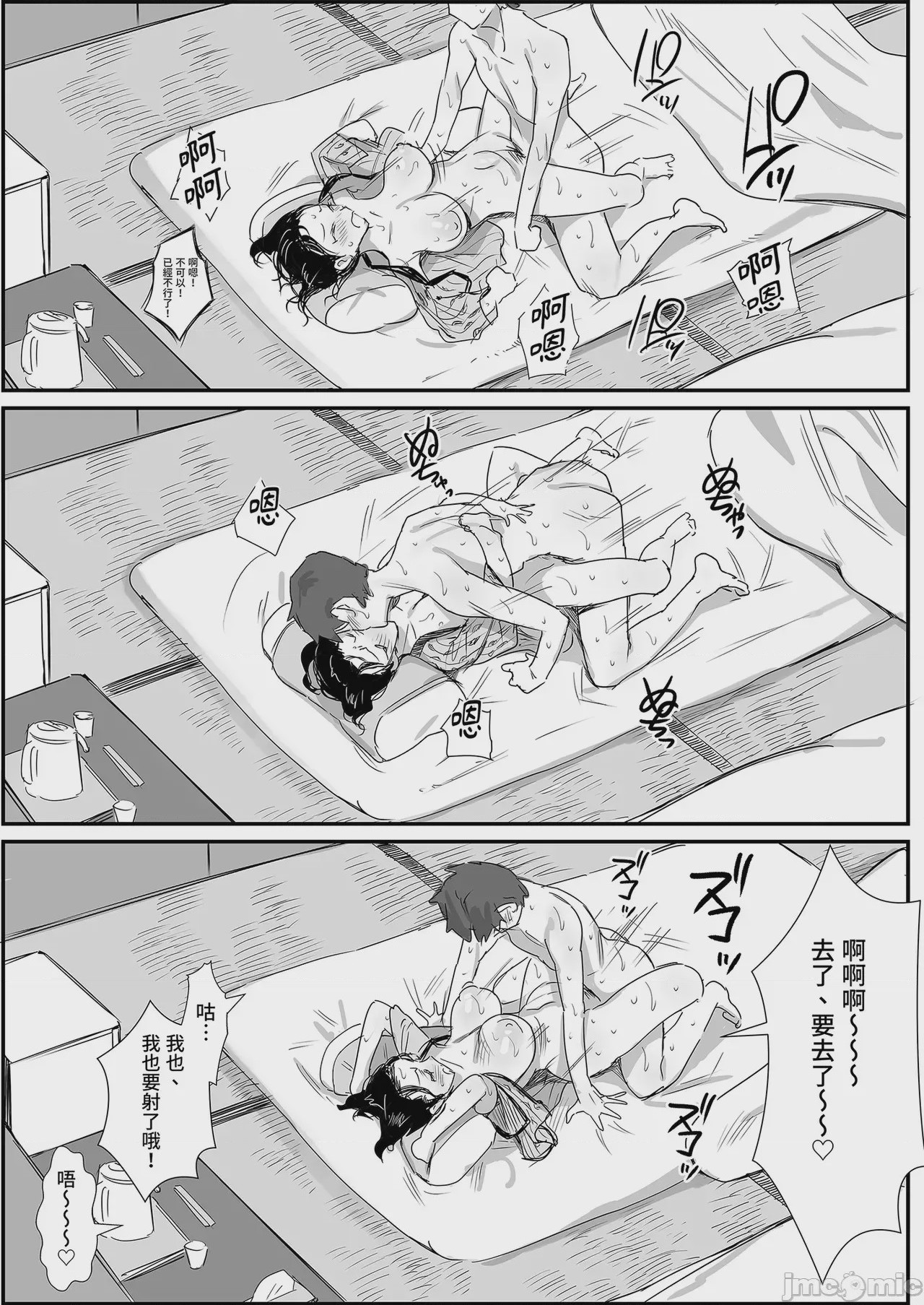 第1话，第 123 頁