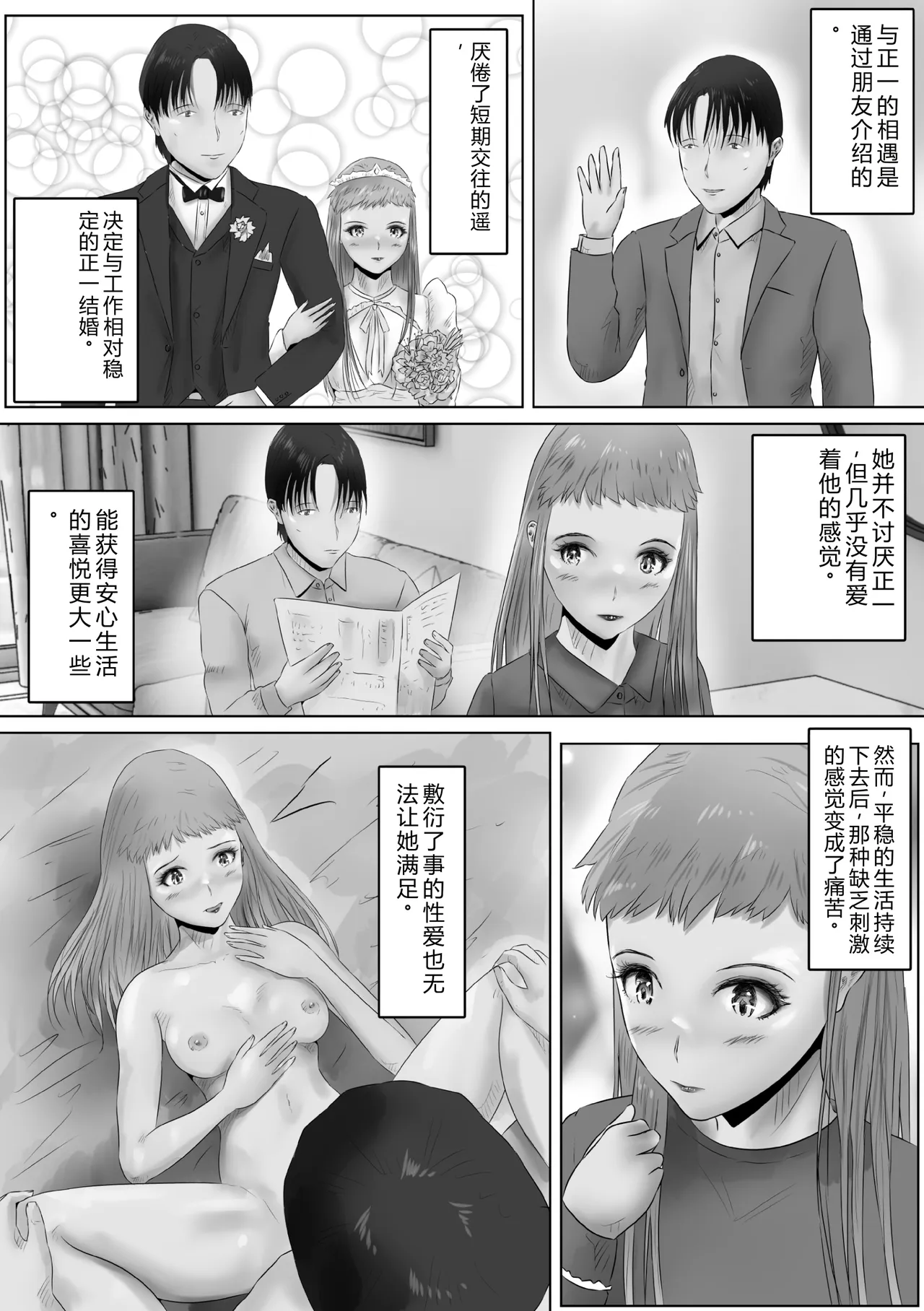 第 1 章, หน้า 4